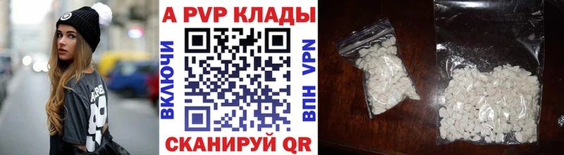 Alpha PVP крисы CK как найти наркотики Баксан