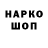 ГАШИШ гашик Konor_Ramaro