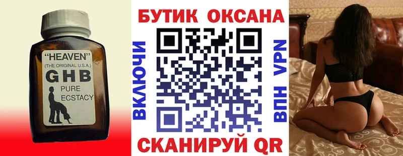 закладки  Баксан  БУТИРАТ Butirat 