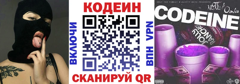 Кодеиновый сироп Lean напиток Lean (лин)  где купить наркоту  Баксан 