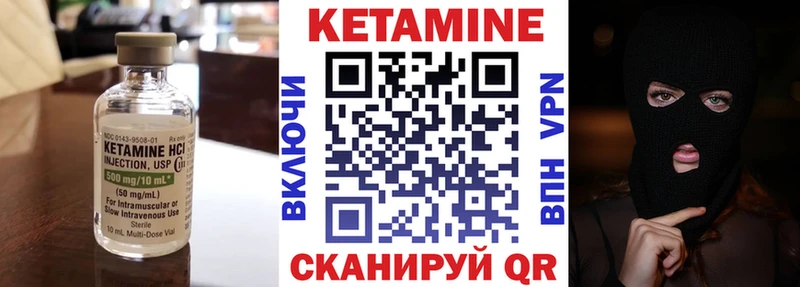 КЕТАМИН VHQ  купить   Баксан 