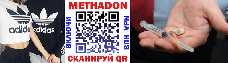 Метадон VHQ  сколько стоит  Баксан 